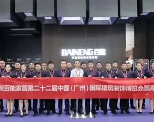 Fina perfetta! La partecipazione dei mobili per la casa di Baineng al 22 ° China Construction Expo (Guangzhou) è stata un successo completo